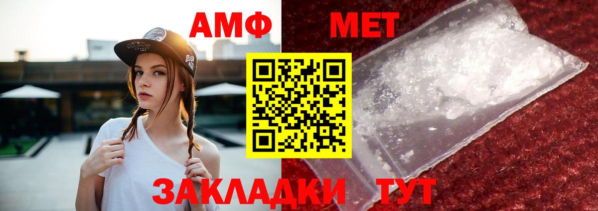 АМФЕТАМИН Розовый  Вход с VPN  АМФ  Ступино 