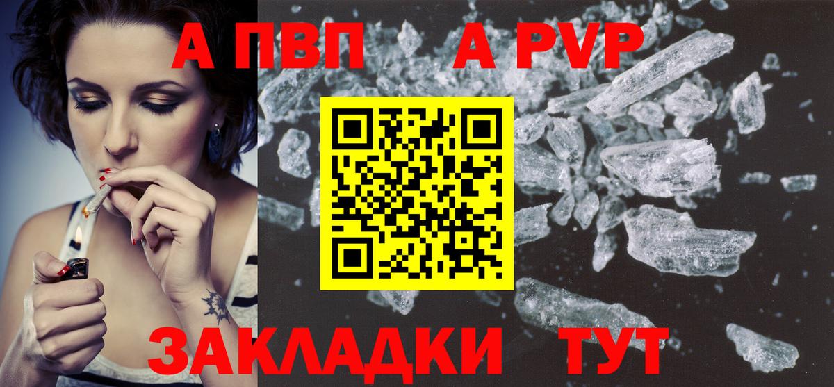 А ПВП мука Ступино