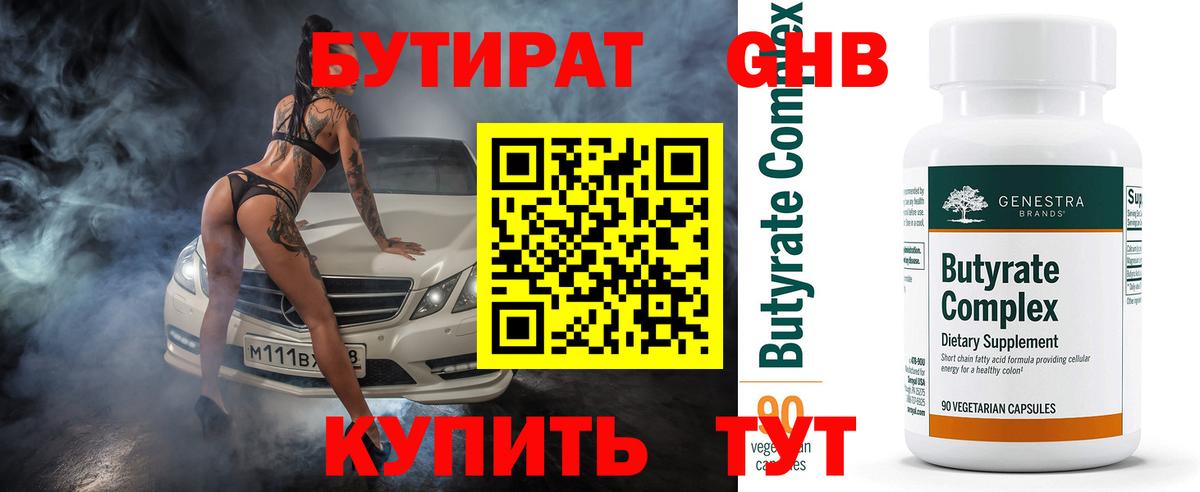 Ступино  Бутират буратино  БУТИРАТ  Вход с VPN 