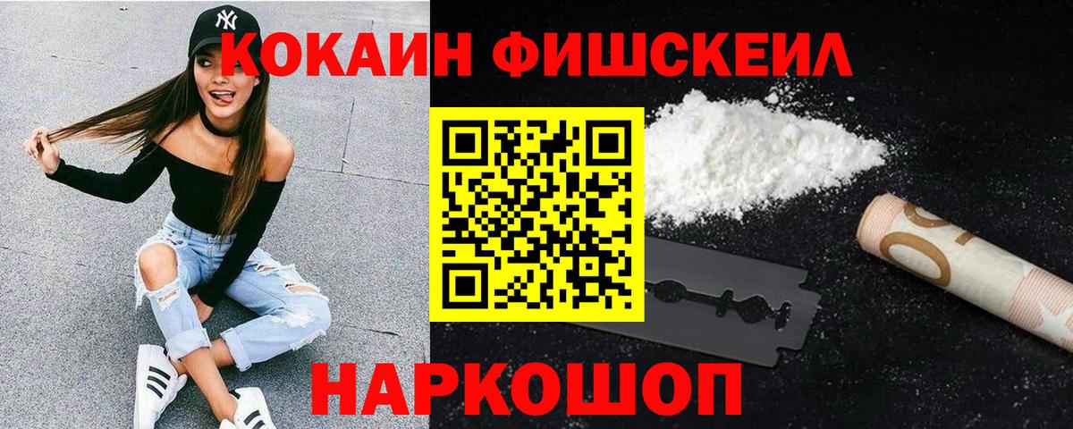 Ступино  КОКАИН VHQ  Вход с VPN  Cocaine Эквадор 