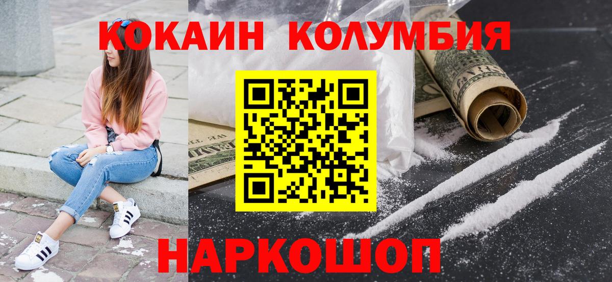 Кокаин Перу Ступино