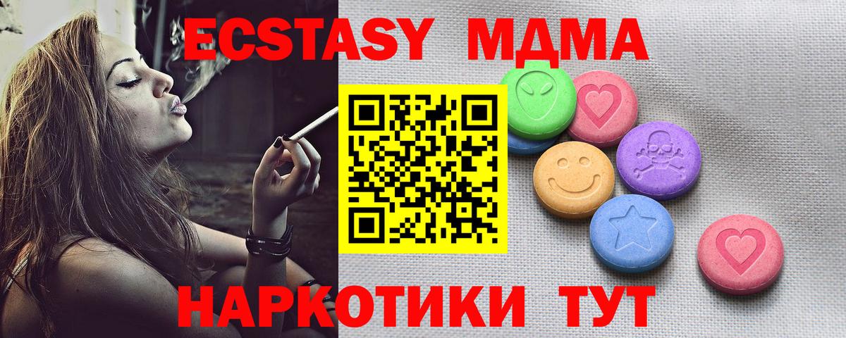 ЭКСТАЗИ 250 мг Ступино
