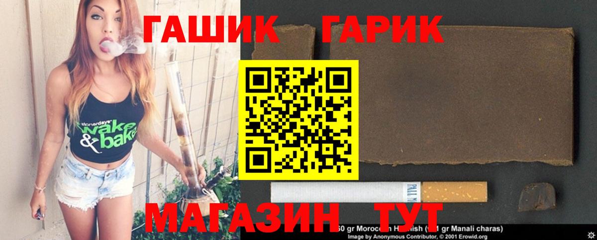 ГАШ гашик Ступино