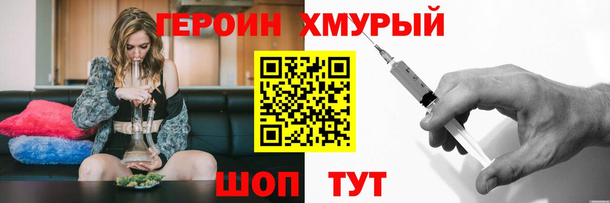 Ступино  ГЕРОИН гречка  Вход с VPN 
