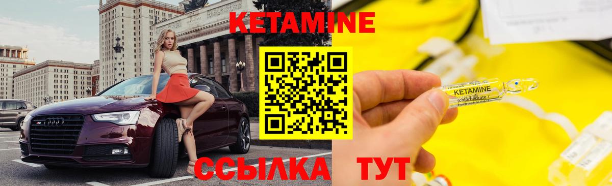 Кетамин VHQ Ступино