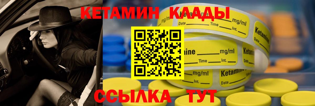 Ступино  Кетамин ketamine  Вход с VPN  Кетамин VHQ 