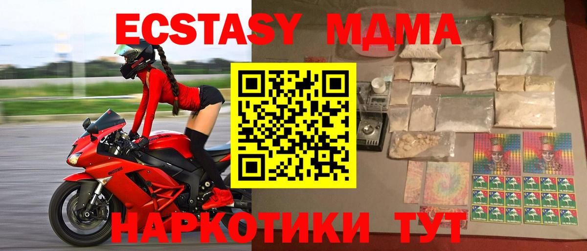 MDMA Molly  МДМА кристаллы  Вход с VPN  Ступино 
