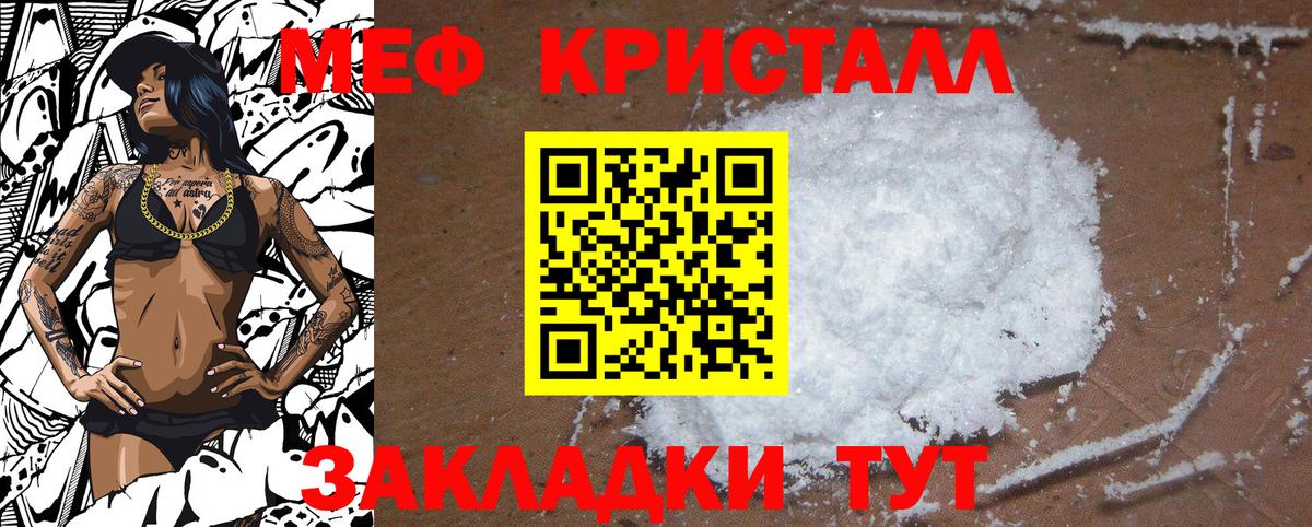 Ступино  МЯУ-МЯУ  Меф 4 MMC  Вход с VPN  МЯУ-МЯУ кристаллы  МЕФ 