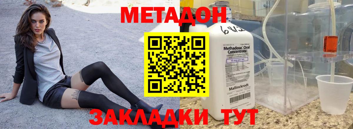 Метадон мёд  Вход с VPN  Ступино 