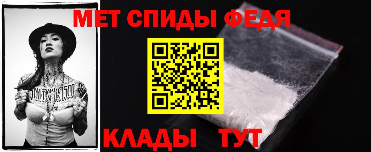 МЕТАМФЕТАМИН кристалл Ступино