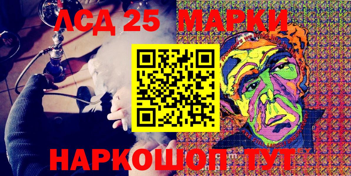 Марки NBOMe 1500мкг  Вход с VPN  Марки NBOMe 1500мкг  Ступино 