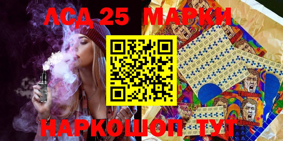 Наркотические марки 1,8мг Ступино