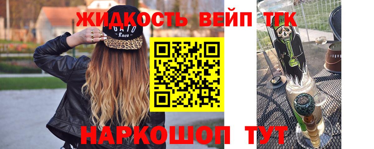 Дистиллят ТГК THC oil  Вход с VPN  Ступино 