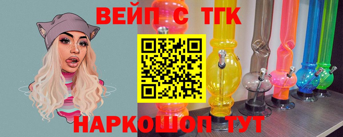 Дистиллят ТГК вейп Ступино